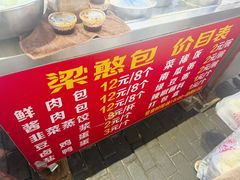 -梁憨包(南岸回龙湾店)