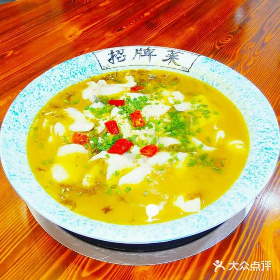 小山城特色菜
