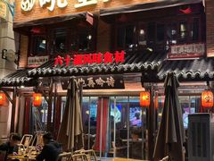 -吼堂老火锅(太古里总店)