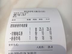 -1973继光香香鸡(大东方百货店)