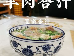 羊肉合汁-夏家合汁(天润花园小区店)
