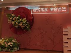 -唐苑酒家·岭南粤菜名店(太古仓店)