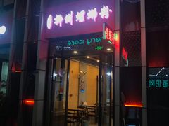 门面-柳石居柳州螺蛳粉(万达店)