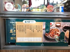 -清真盛志望麻酱酿皮·非遗老字号