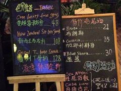 菜单-巴别塔法餐舍(朝阳店)