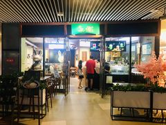 门面-無邪日式甜品(世博源店)