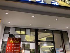 门面-马头巷·食景园(苏州总店)