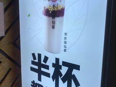 -书亦烧仙草(印象汇都市店)