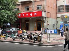 -鹰子捞化(古田支路店)