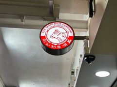 -义顺牛奶公司