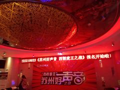 大堂-牧歌KTV(广济南路店)