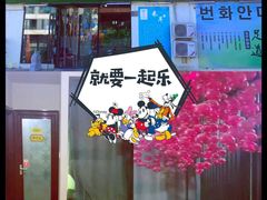 -繁花足道(梅江店)