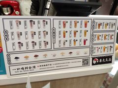 -茶太良品·京派茶饮(天河城店)
