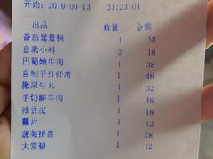 账单-宽板凳老灶火锅(簋街店)