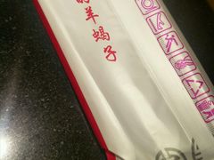 -芦月轩羊蝎子(劲松店)