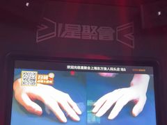 -星聚会KTV X PARTY K(上海东方渔人码头店)