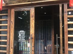 门面-盈田盈粥庄(博山东路店)