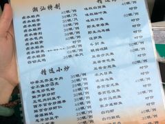 菜单-迈姨·潮州菜(麓湖公园店)