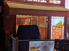 -鲜粮卷饼王(小白楼店)