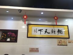 大堂-西关刘福记(文德路店)