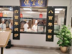 -便宜坊烤鸭店(亦庄京东店)