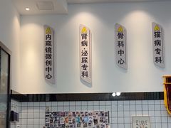 -半岛宠物医院24小时(科华中路店)