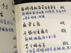 菜单-五观堂素食(新华路店)