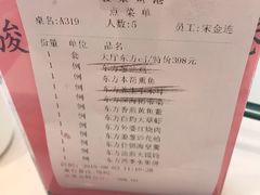 账单-骏莱海鲜鱼港(五角场店)