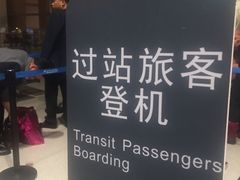 -哈尔滨太平国际机场