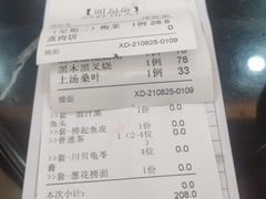 -新榕记滨江壹號