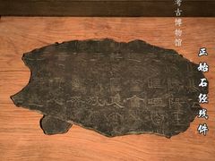 -北京大学赛克勒考古与艺术博物馆