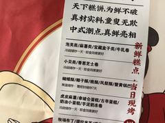 -吴越糕享(常熟万达店)