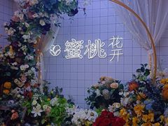 -蜜桃花开·中西融合菜E&W(南长街店)