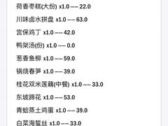 -眉州东坡(通州店)