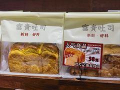 -富贵面包公司(运河店)