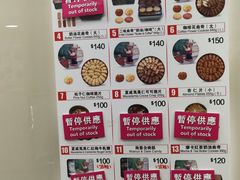 菜单-珍妮曲奇聪明小熊(尖沙咀店)
