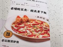 -江渔儿酸菜鱼(曜一城店)