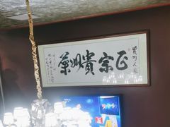 -贵州人家·酸汤火锅·20年老字号