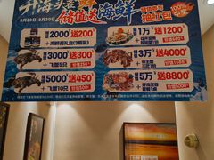 -鲜得莱渔港·小平岛海胆馆(七贤岭店)