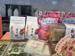 -矮子馅饼(大成路店)