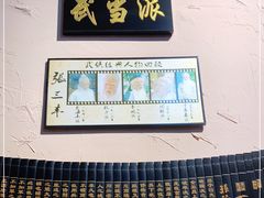 -风波庄(云蝠大厦店)