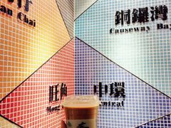 -孖记茶档·热腾茶餐(荔湾领展广场店)