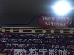 -苏宁生活广场