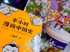 -瑞幸咖啡(清华科技园·唐诗主题店)