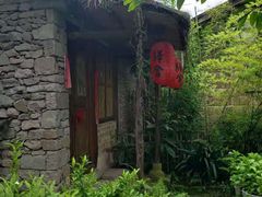 -驿舍·民國老营房院子私房菜(科学会堂店)