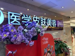 -南京康美美容医院·旗舰店