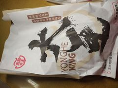 手枪腿-永和大王(茉莉上新·共和新路店)
