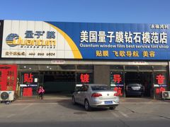 C8-52号-24小时汽车搭电补胎(五方桥店)