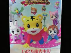 -中影·星感觉激光巨幕影城(博物馆店)