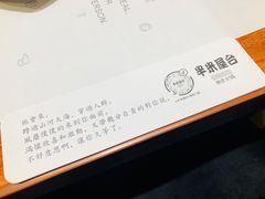 -独食火锅·半米屋台(直营总店)